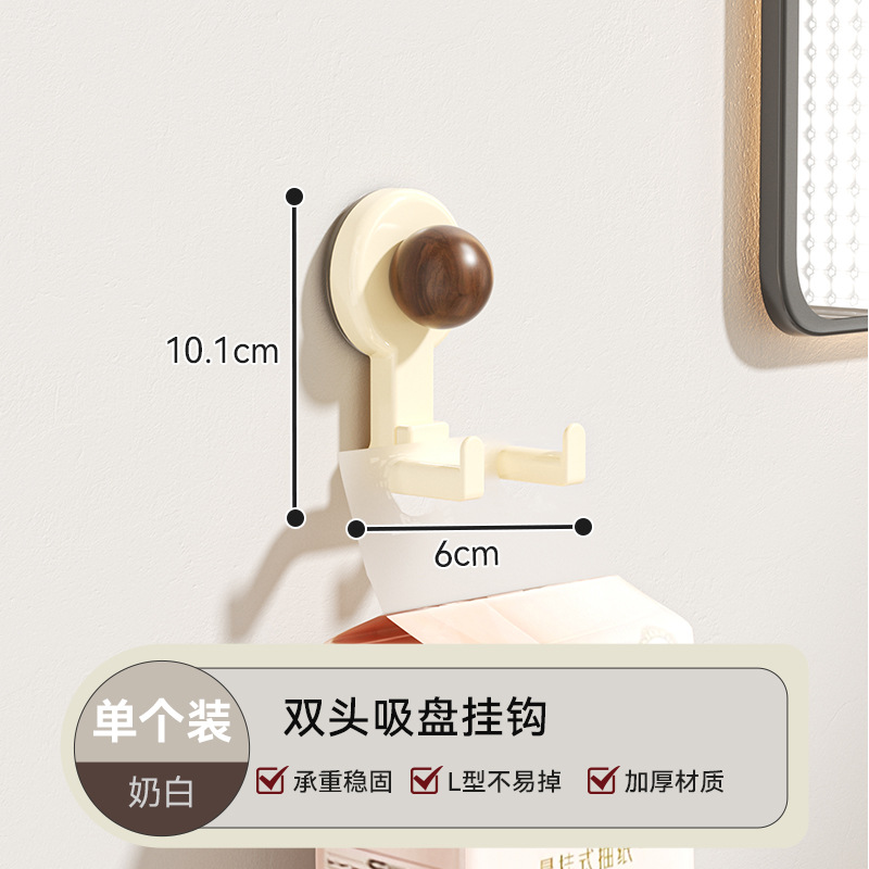 Double-headed suction cup hook (walnut wood, milky white)