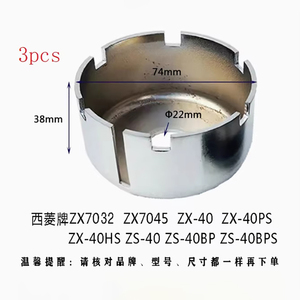 Milling Machine ZX7045 Spring (10pcs) + Spring Cover 3 (pcs) - Product Image 2