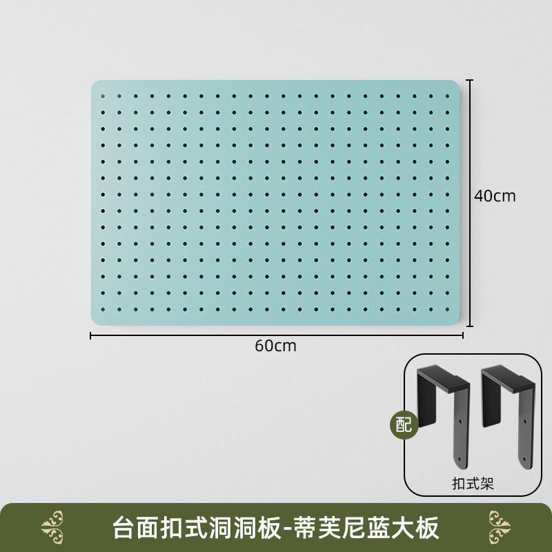 Tiffany Blue 60-40 Buckle Pegboard