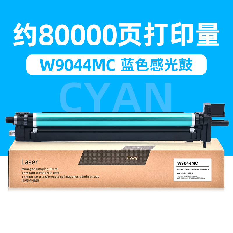 Componente de tambor fotosensible W9044 (azul)