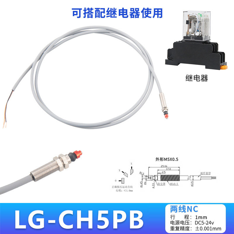 Lg-ch5pb deux fils normalement fermé