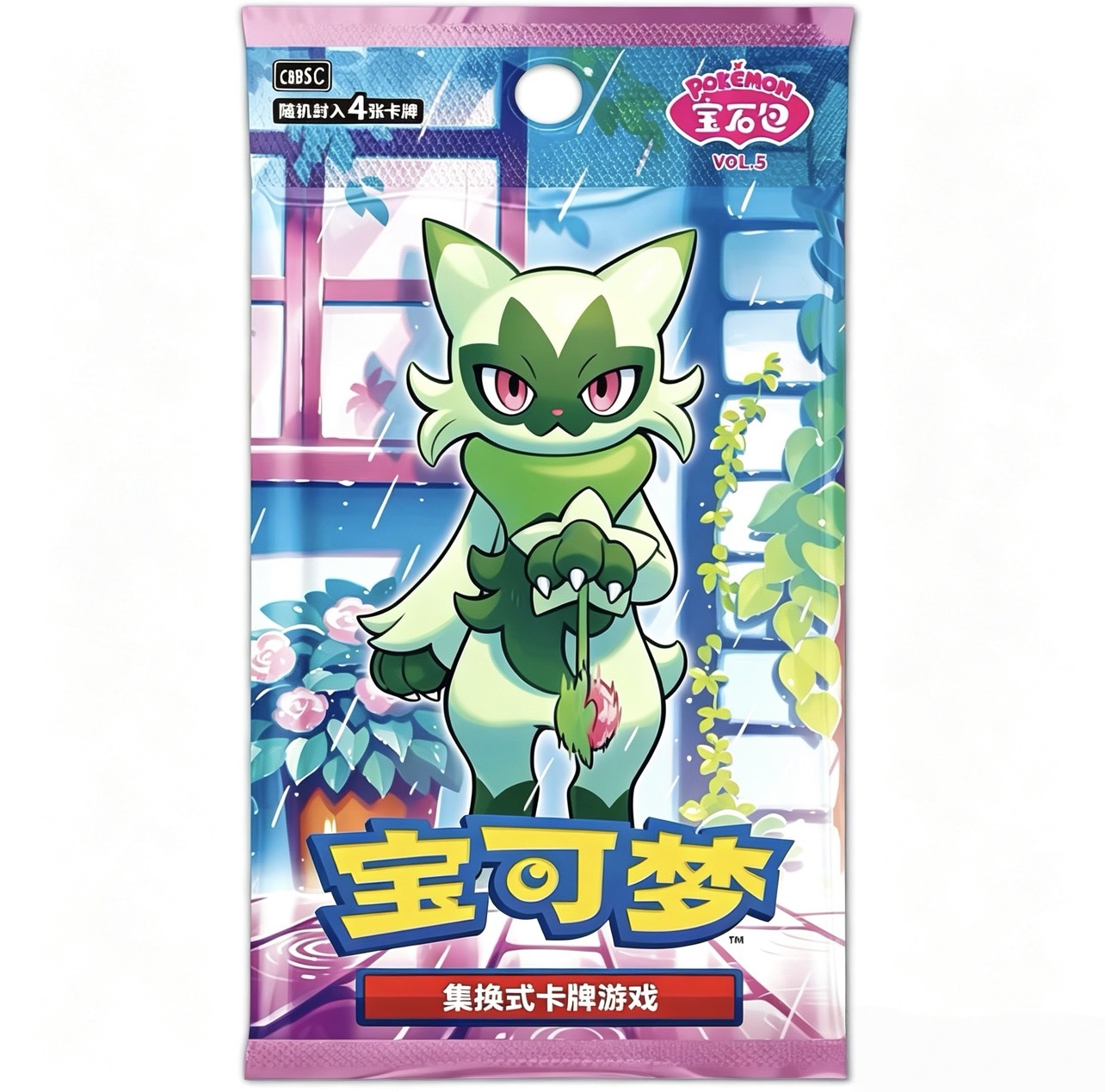 Gema Vol.5