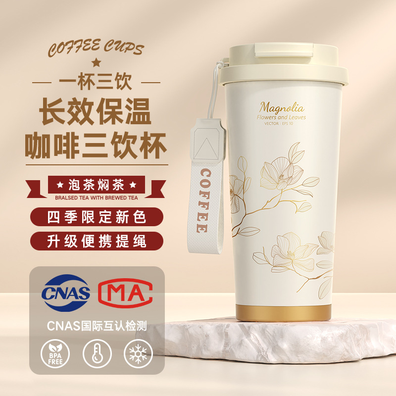 แก้วกาแฟ Magnolia-316 ที่อบอุ่นหัวใจ