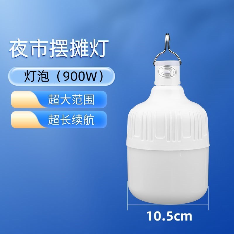 900W White Light Charging Lamp Charging Cable