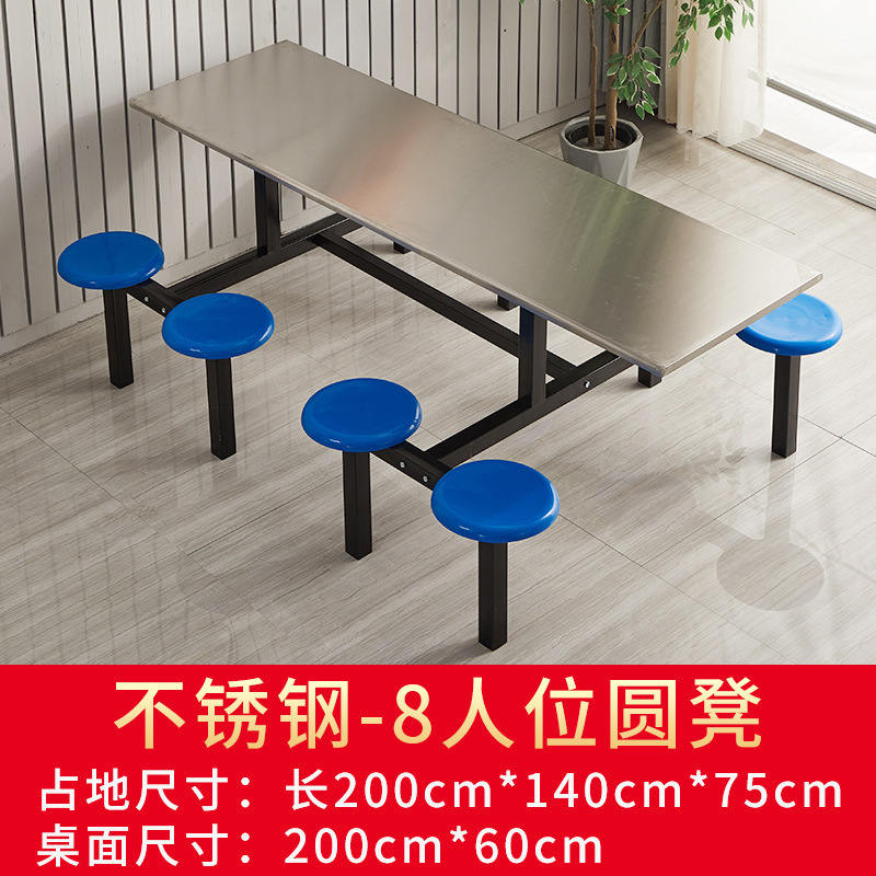 8-person stainless steel dining table