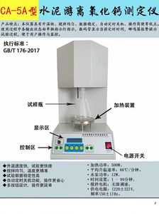 เครื่องทดสอบแคลเซียมออกไซด์ปราศจากซีเมนต์เครื่องวัด LR-CA-5ออกไซด์ - Product Image 2