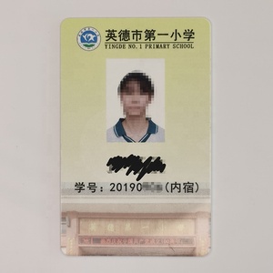 校园门禁员工考勤定制个性化塑料照片身份证