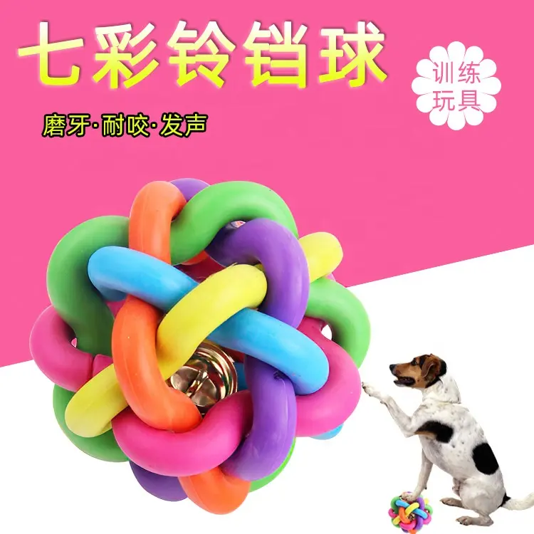 ผู้ผลิตขายส่ง ของเล่นสัตว์เลี้ยงใหม่ ยาง กระดิ่งสีสันสดใส สุนัข แมว ของเล่น ลูกบอล บดฟัน เคี้ยว อุปกรณ์สัตว์เลี้ยง กัด
