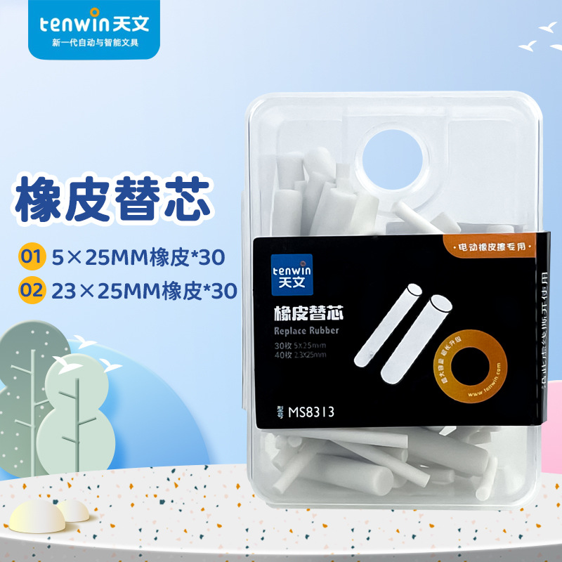 Noyau en caoutchouc électrique Astronomical 8313