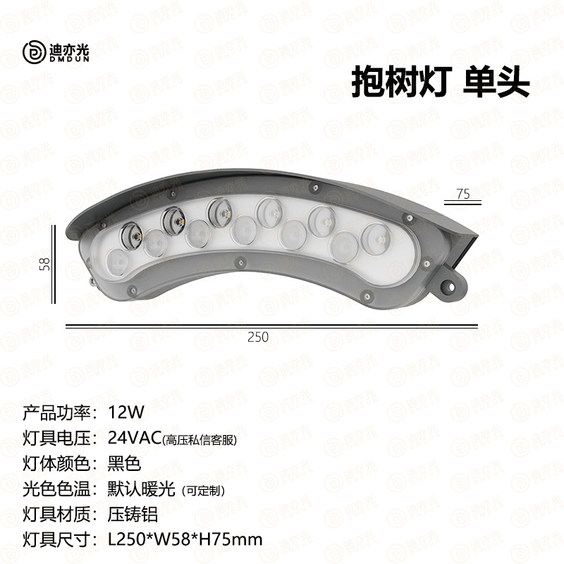 Tête simple - 12W