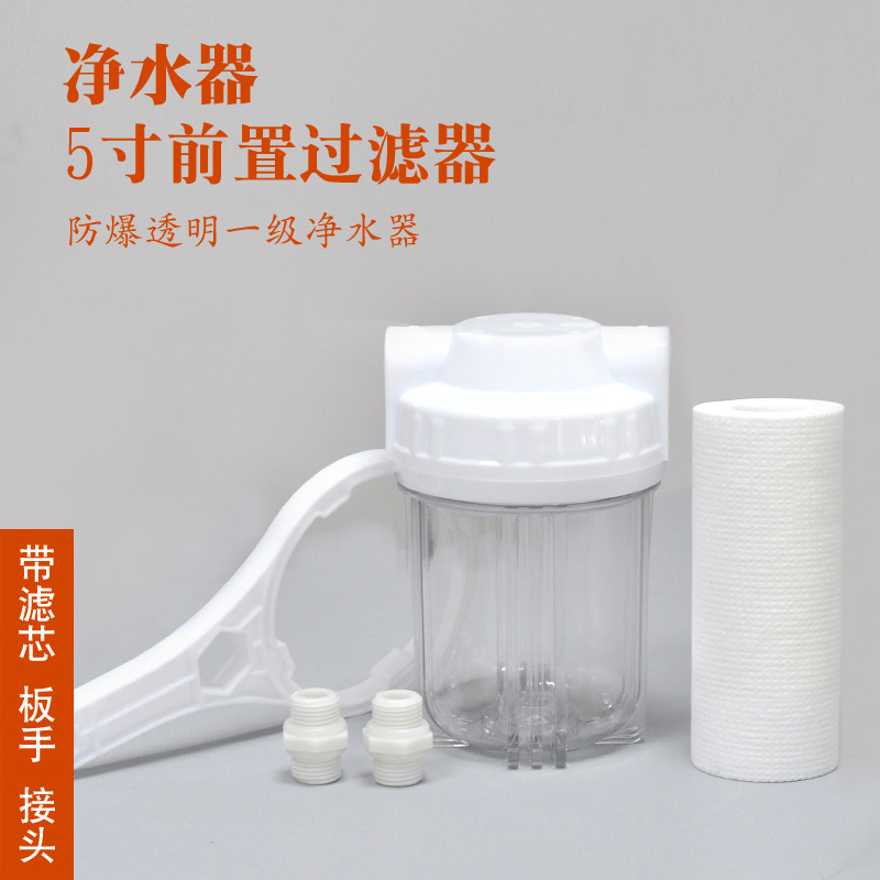 5-inch Class I water purifier