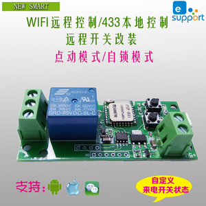 DC 5V-12VWiFiワイヤレススマートスイッチリレーモジュールスマートホーム電話APP - Product Image 3