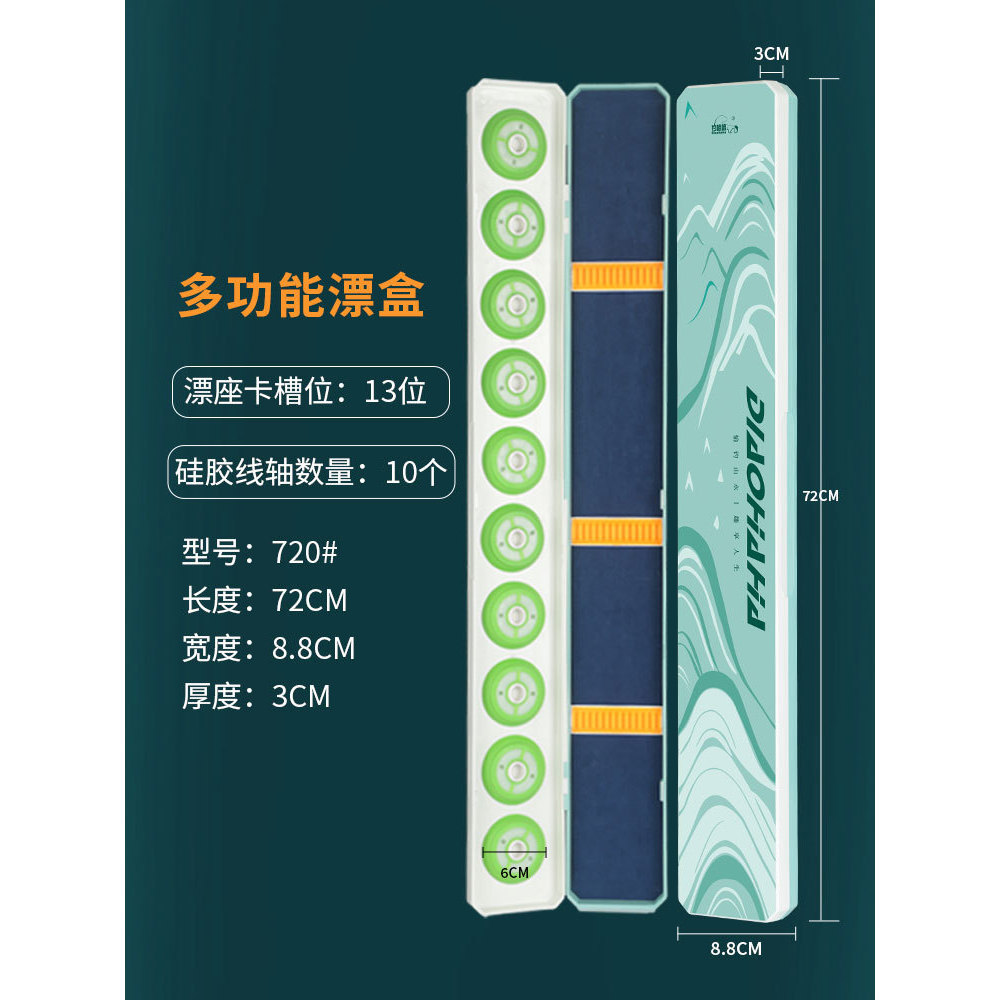 72cm Silicone Spool Multi-purpose Floating Box