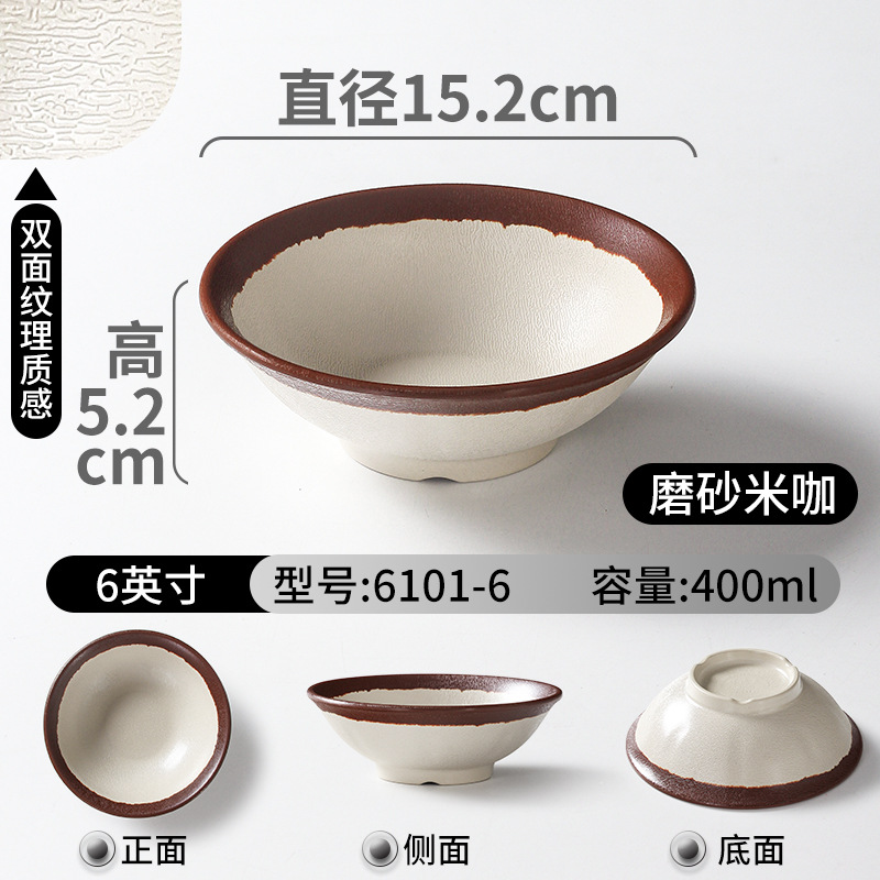 6101-6 ชามข้าวและกาแฟเคลือบด้าน - ชามขนาดเล็ก 6 นิ้ว
