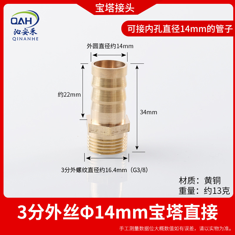 3 external wire insert 14mm pagoda