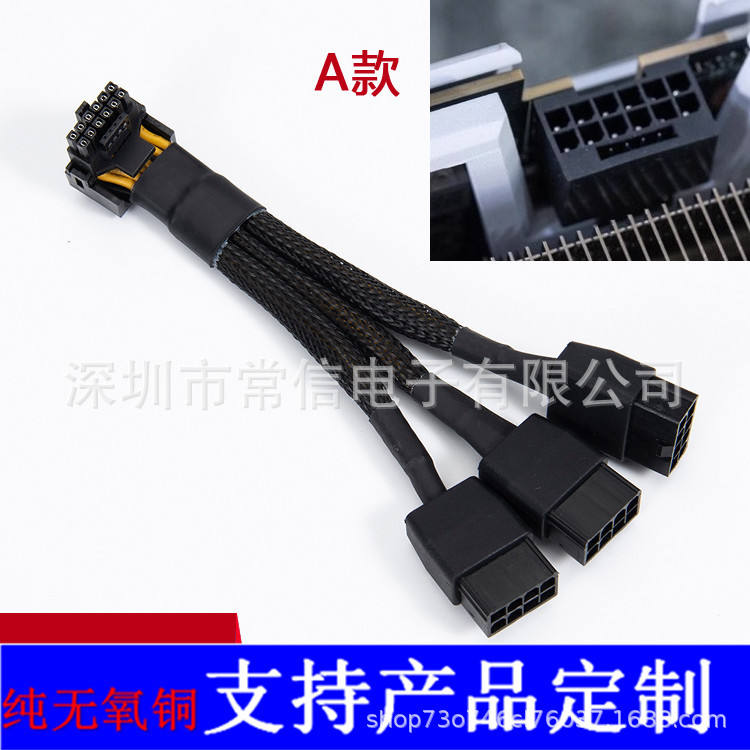 Coude 16 3*8PIN (section a)