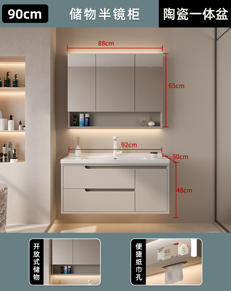 90cm storage half mirror cabinet