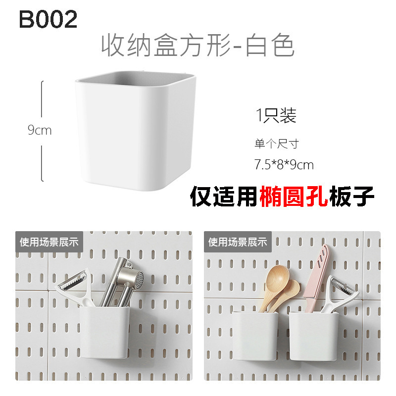 B002 square box, white