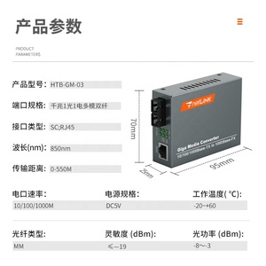 Orijinal Netlink HTB-GS-03 Fiber optik medya dönüştürücü 1000M çift fiber tek modlu - Product Image 2