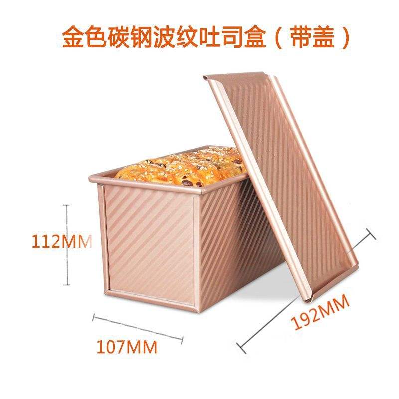 เหล็กกล้าคาร์บอนสีทอง 450 กรัม ลอนลูกฟูก (พร้อมฝาปิด)