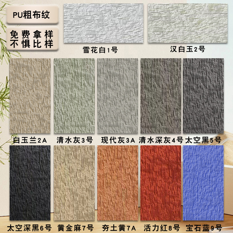 Pu coarse cloth pattern-60120
