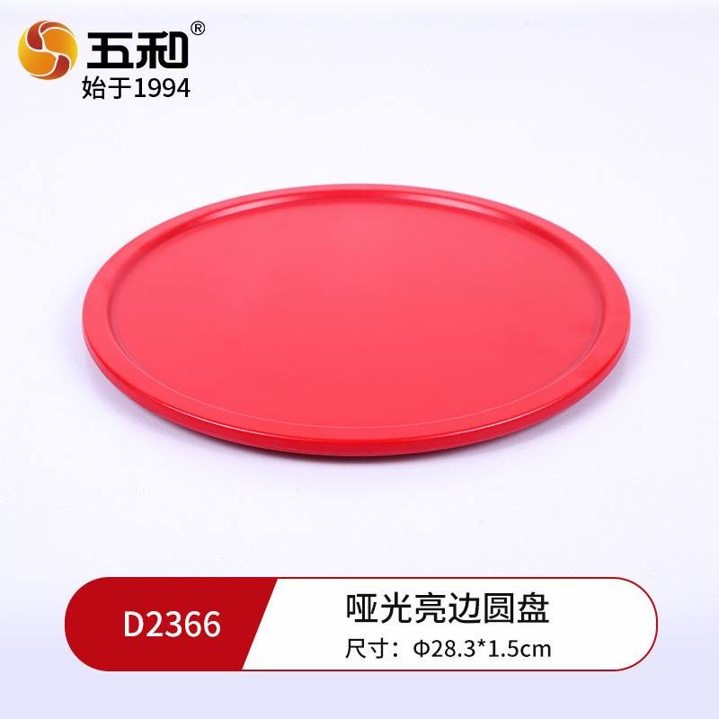 Matte Glossy Edge Round Disc D2366