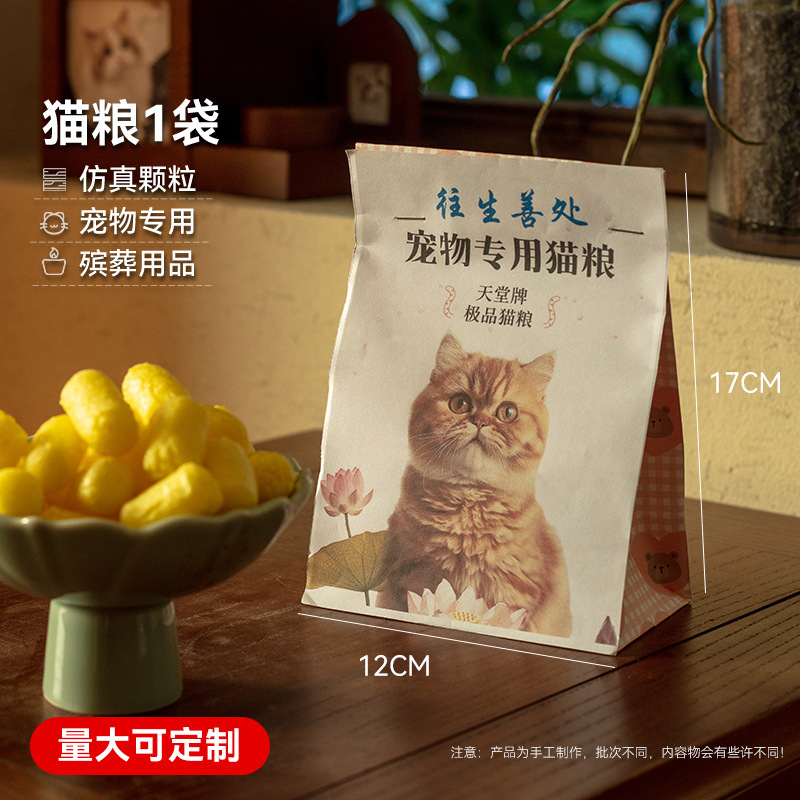 Cat food-simulated kibble