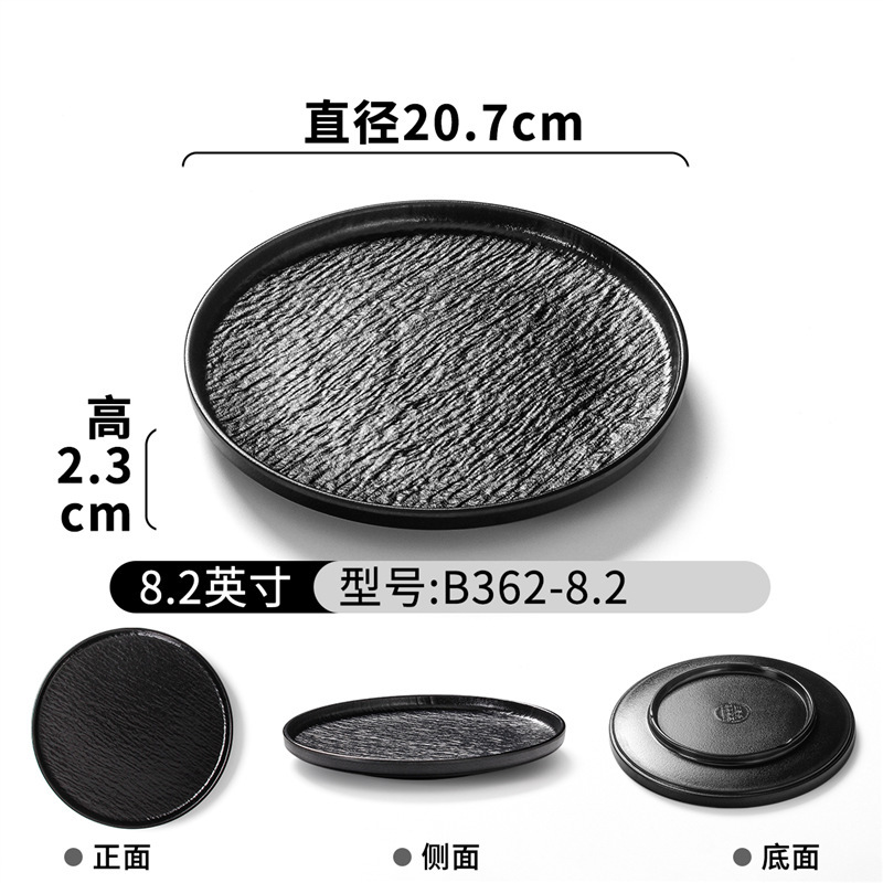 B362-8.2 Black