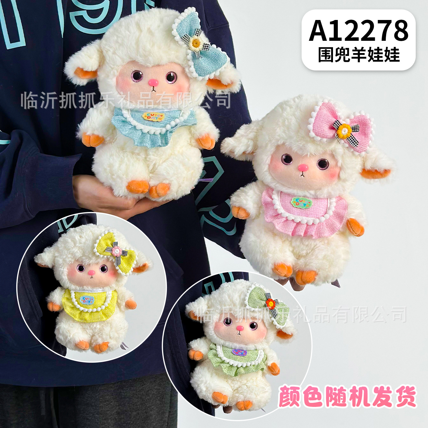 Poupée mouton Bib 22cm