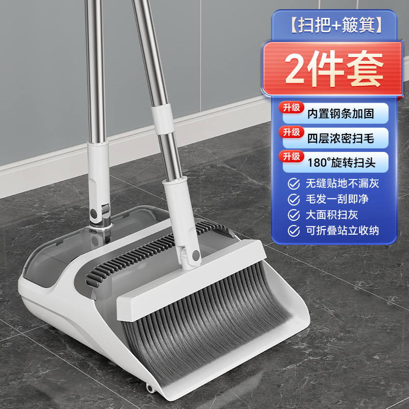 broom set