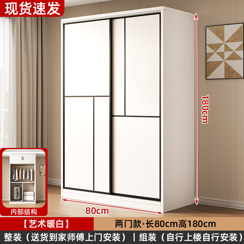 ตู้เสื้อผ้า 2 ประตู สีขาวอบอุ่น ยาว 80 ซม.