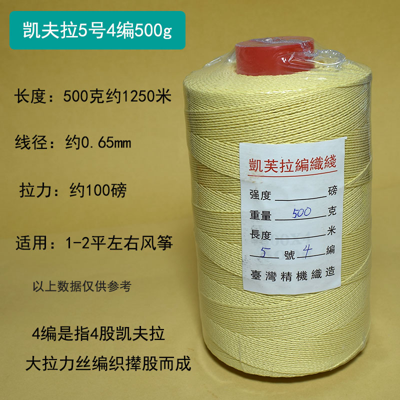 Fil Kevlar 4 brins 0,65 mm 500g