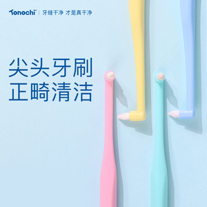 แปรงขัดซอกเก็ตฟันรูปตัวแอลปลายอ่อนแก้ไขการจัดฟันแบบยู - Product Image 3