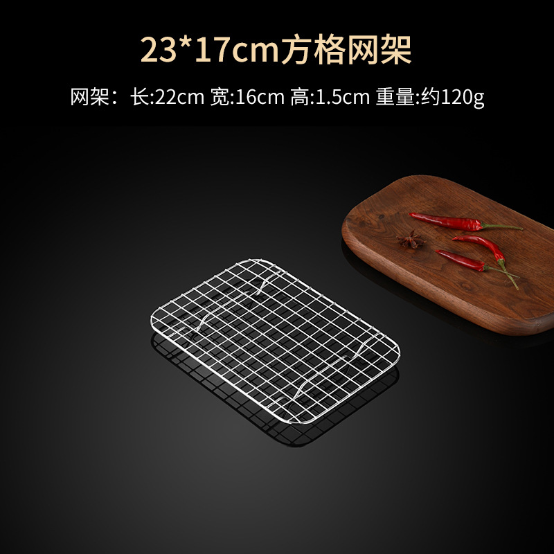 22x16x1.5cm baking pan grid rack