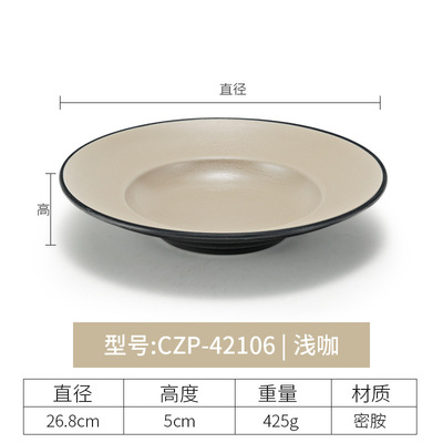 CZP-42106 (Light Brown)