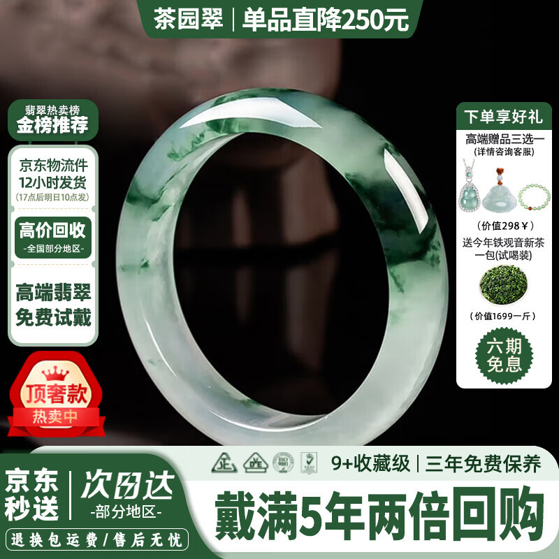Rosée accueille le bracelet soleil-jade levant