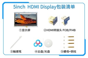 YZY 5 pollici porta HD-MI Android LCD Display 800*480 Touch Display con alta risoluzione HMI 5 "Target pubblico - Product Image 6