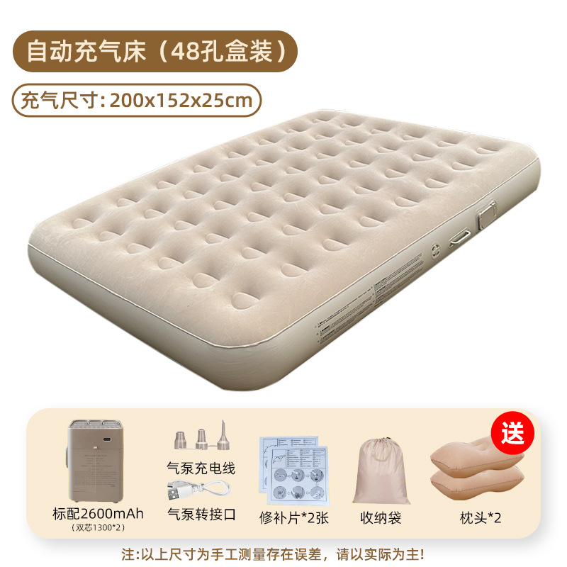 Colchón inflable automático de 200x152x25 cm - Beige