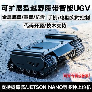 ROSはオフロードインテリジェント車両、人工知能ロボットオープンソースプログラミング、ESP32小型車ボトムプレートを追跡しました - Product Image 5