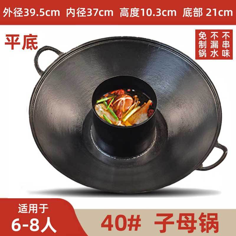40-piece mother-and-child pot