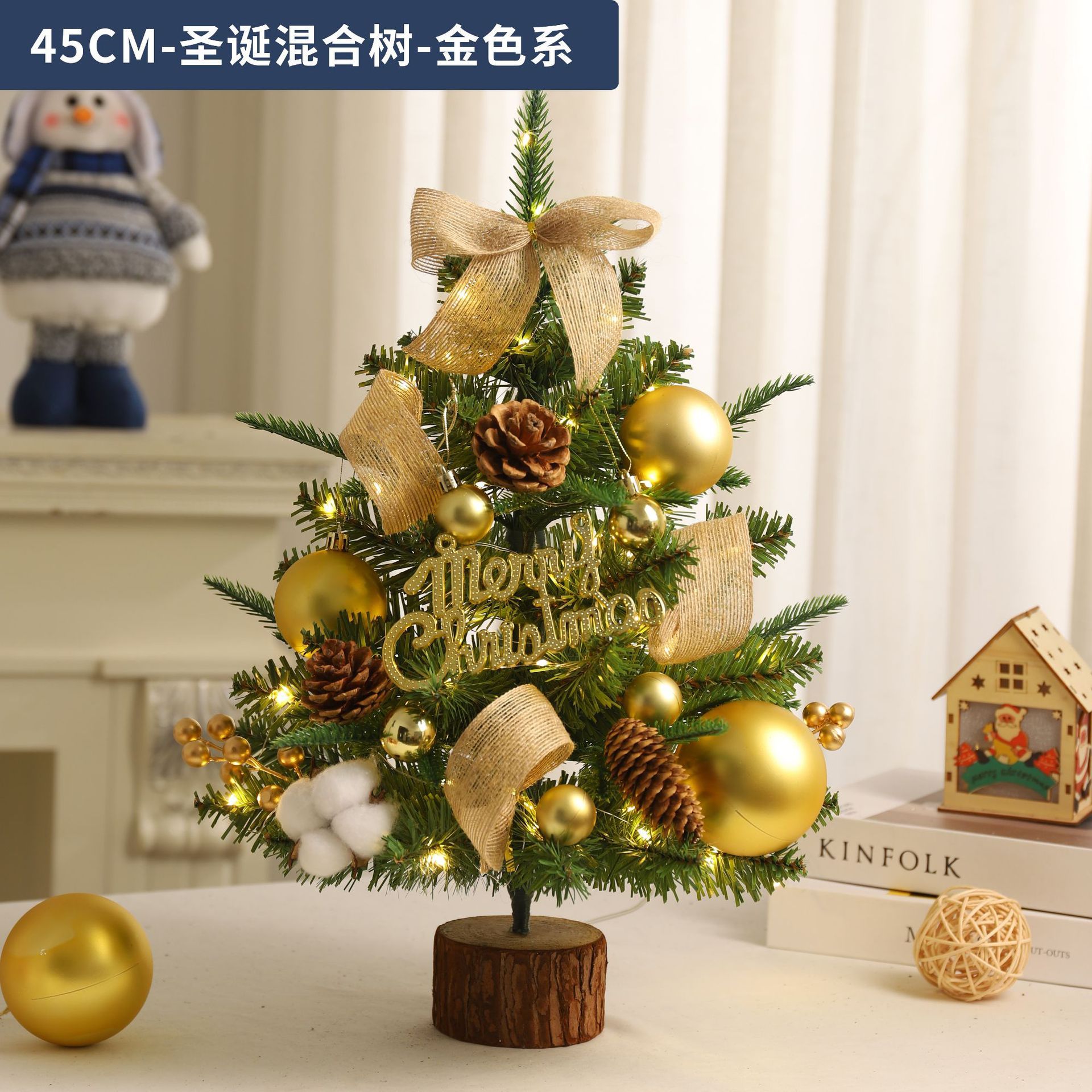 45CM - Christmas PE Mixed Tree - Gold Series