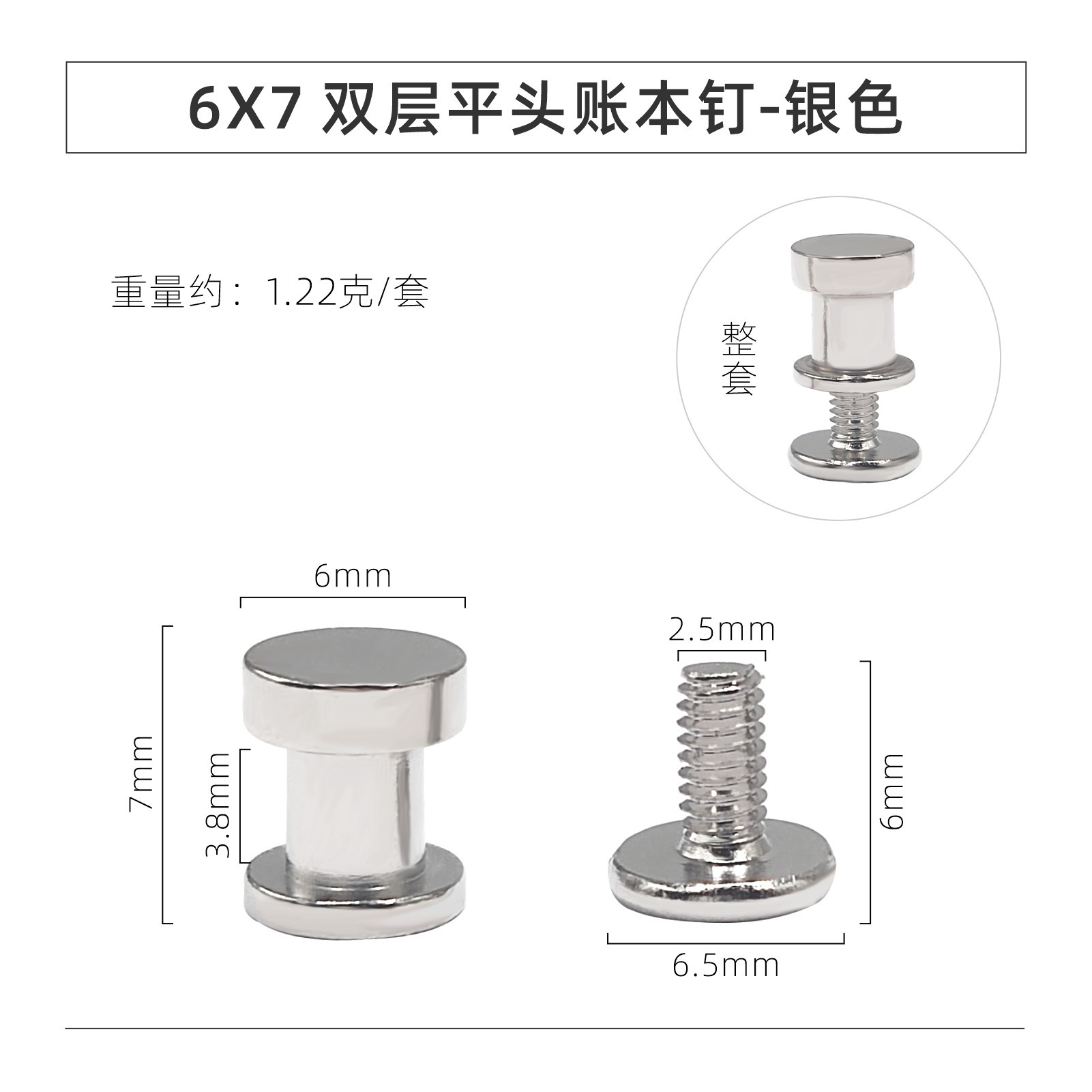 6x7mm silver double-layer flat-head ledger staples
