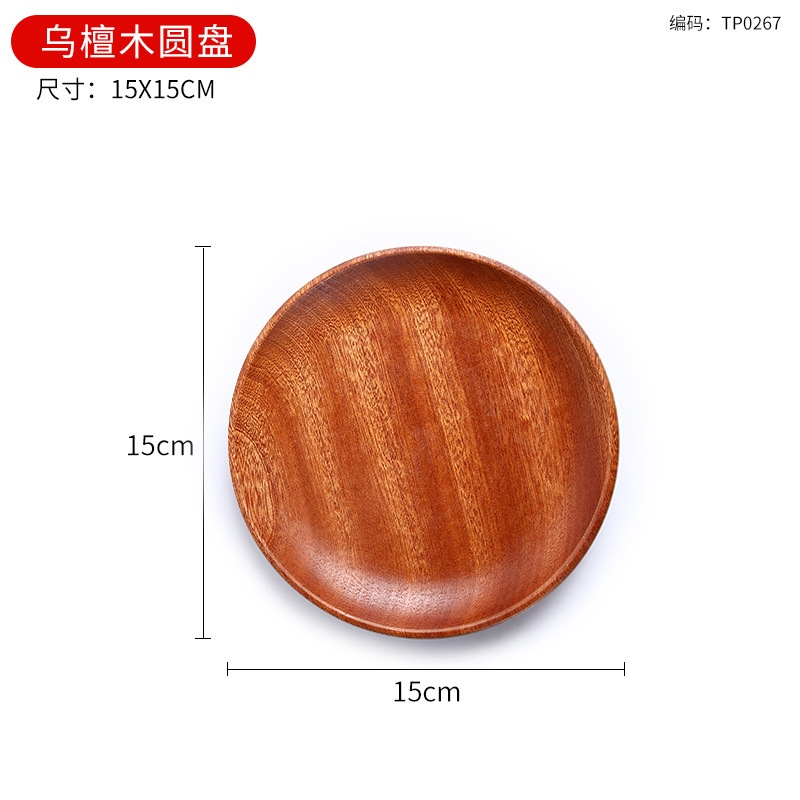 Plat rond en ébène 15*15cm