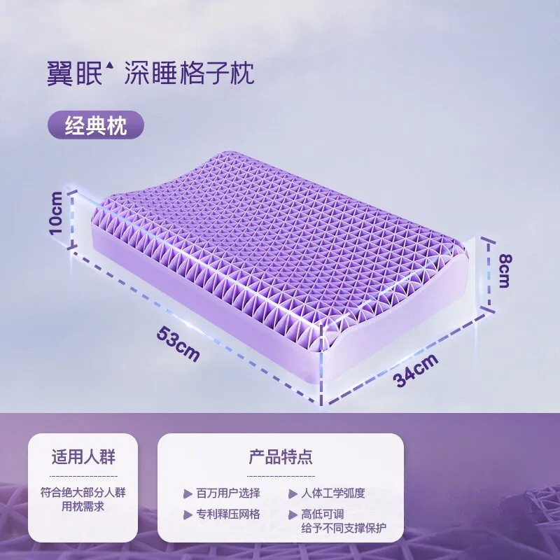 Classic checkered pillow for deep sleep in Midnight Purple.