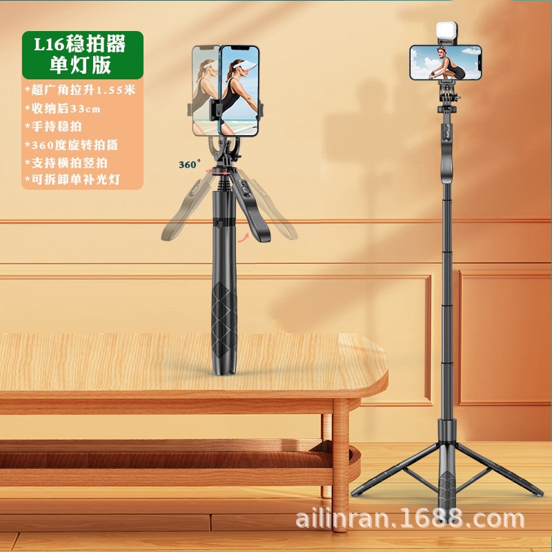 L16S Single Beauty Light 1.53m Aluminum Alloy Selfie Stick