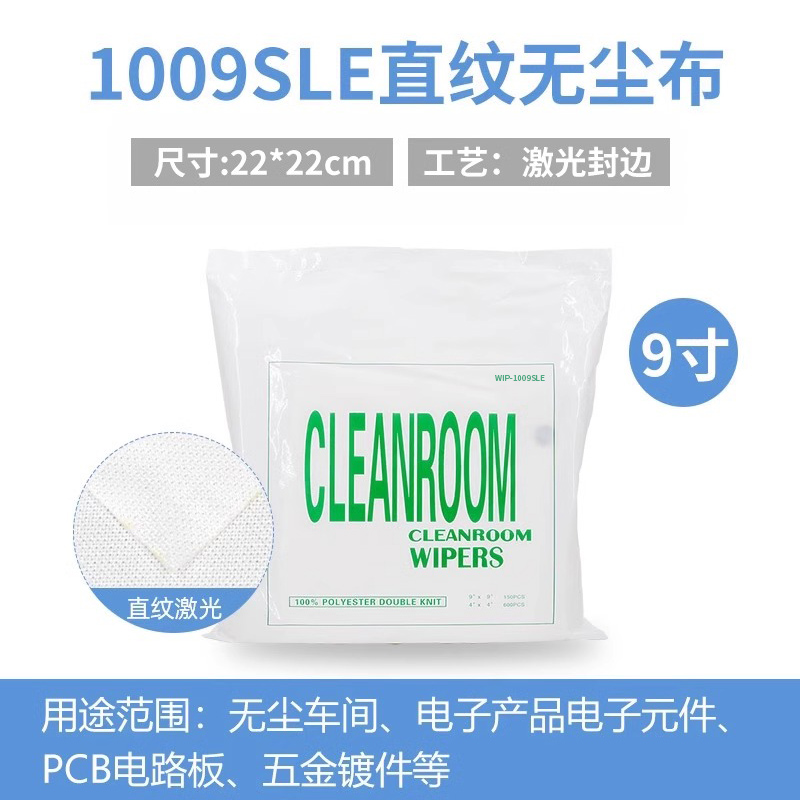 1009sle ordinary 9 inch 22x22cm*150pcs