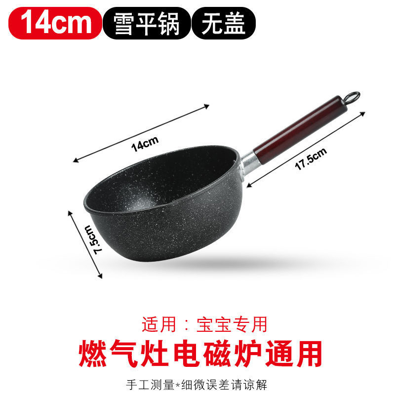 Japanese-style Yukihira pan, slim version, 14cm single pan -- Dongxu