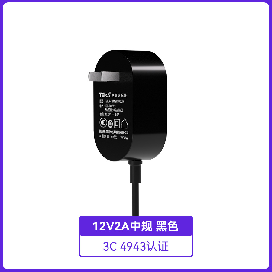 Chinese standard GB4943 audio and video standard (black)