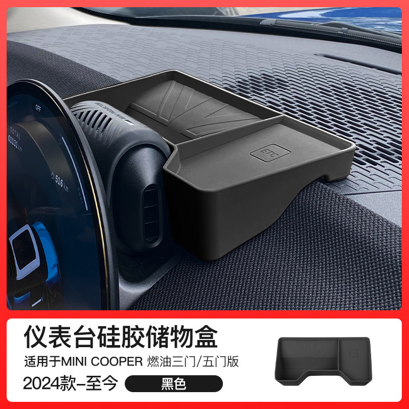 Dashboard storage box-black-f6566 compatible