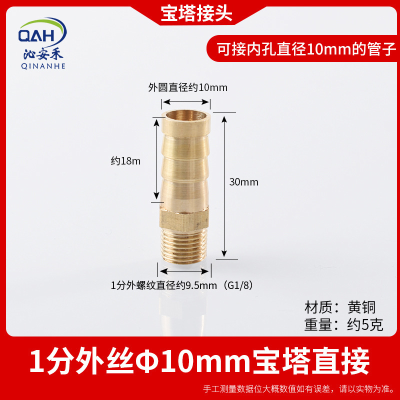1 minute outer wire insert 10mm pagoda